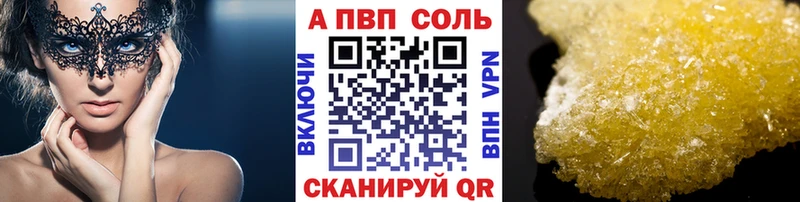 Купить закладки  Закаменск  APVP СК 