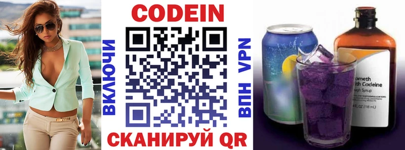 Купить закладки  Закаменск  Кодеин Purple Drank 