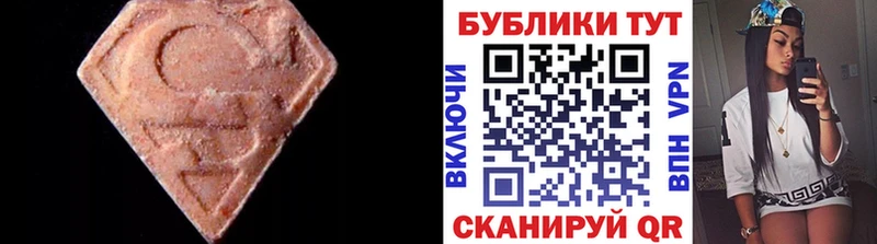 ЭКСТАЗИ круглые Закаменск