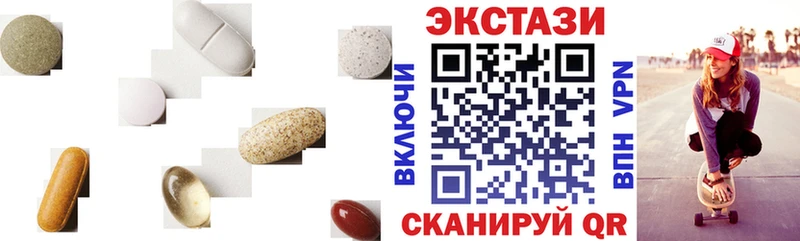 Купить  Закаменск  Ecstasy XTC 