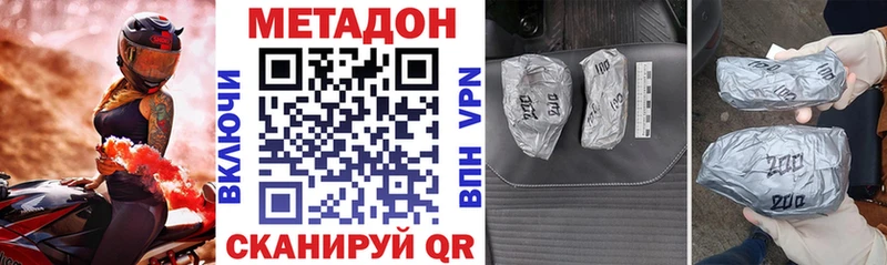 Метадон VHQ  Купить где  Закаменск 